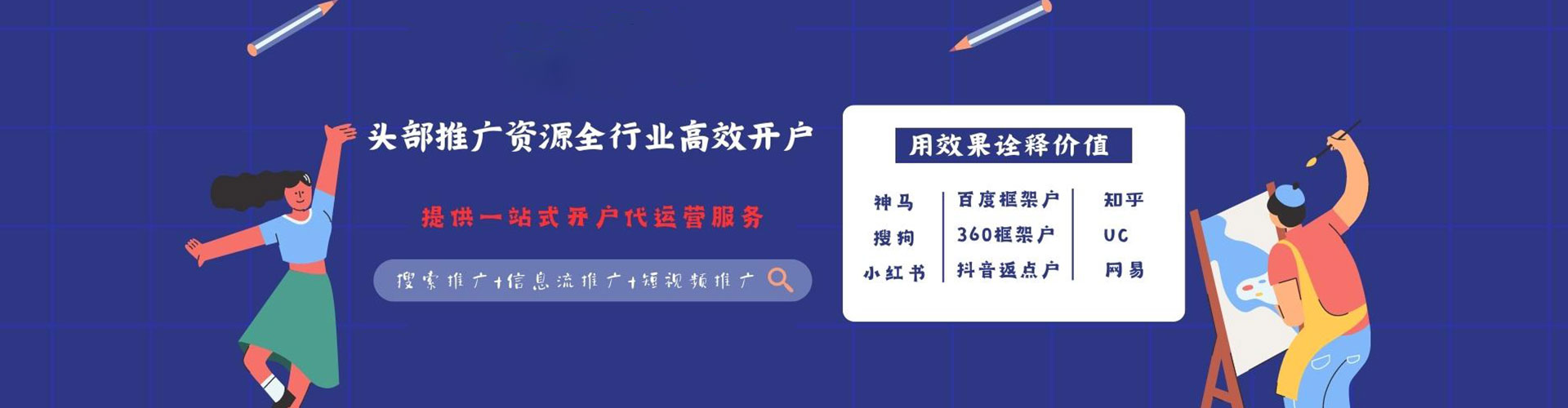 长春sem推广